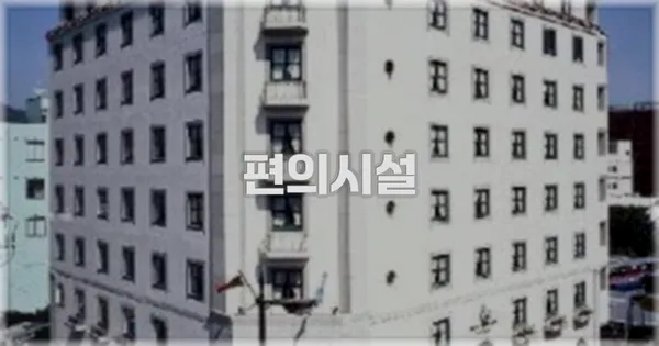 🛎️ 편의시설